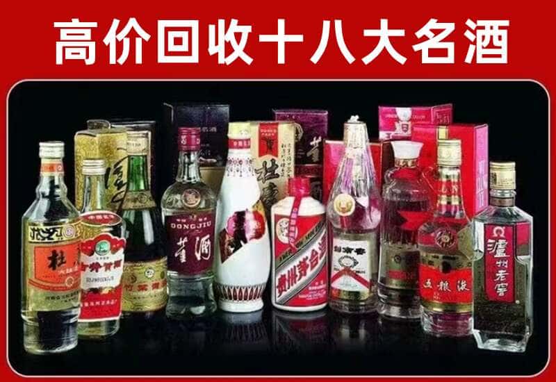 义乌市茅台酒回收