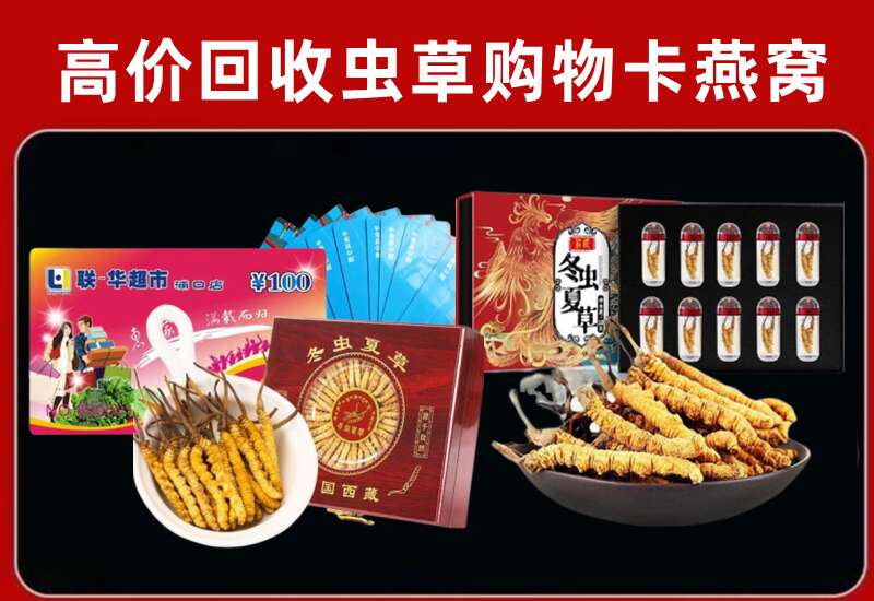 义乌市回收购物卡