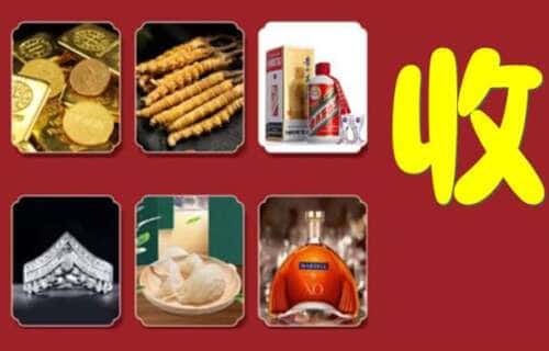 义乌市友才烟酒回收店